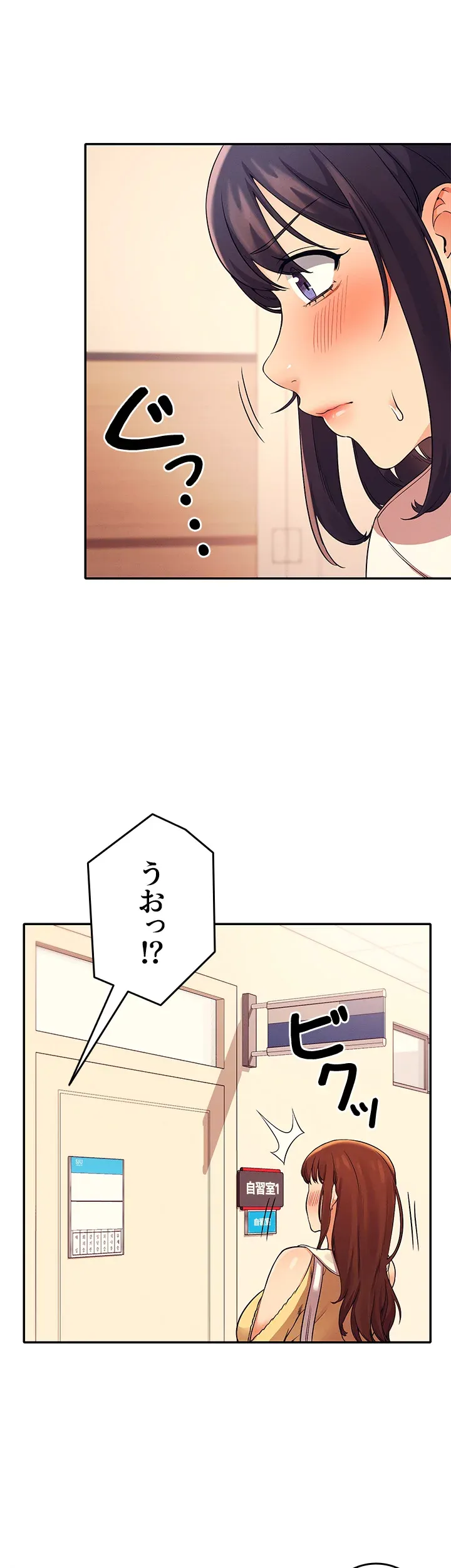 工学ヘヴン - Page 0